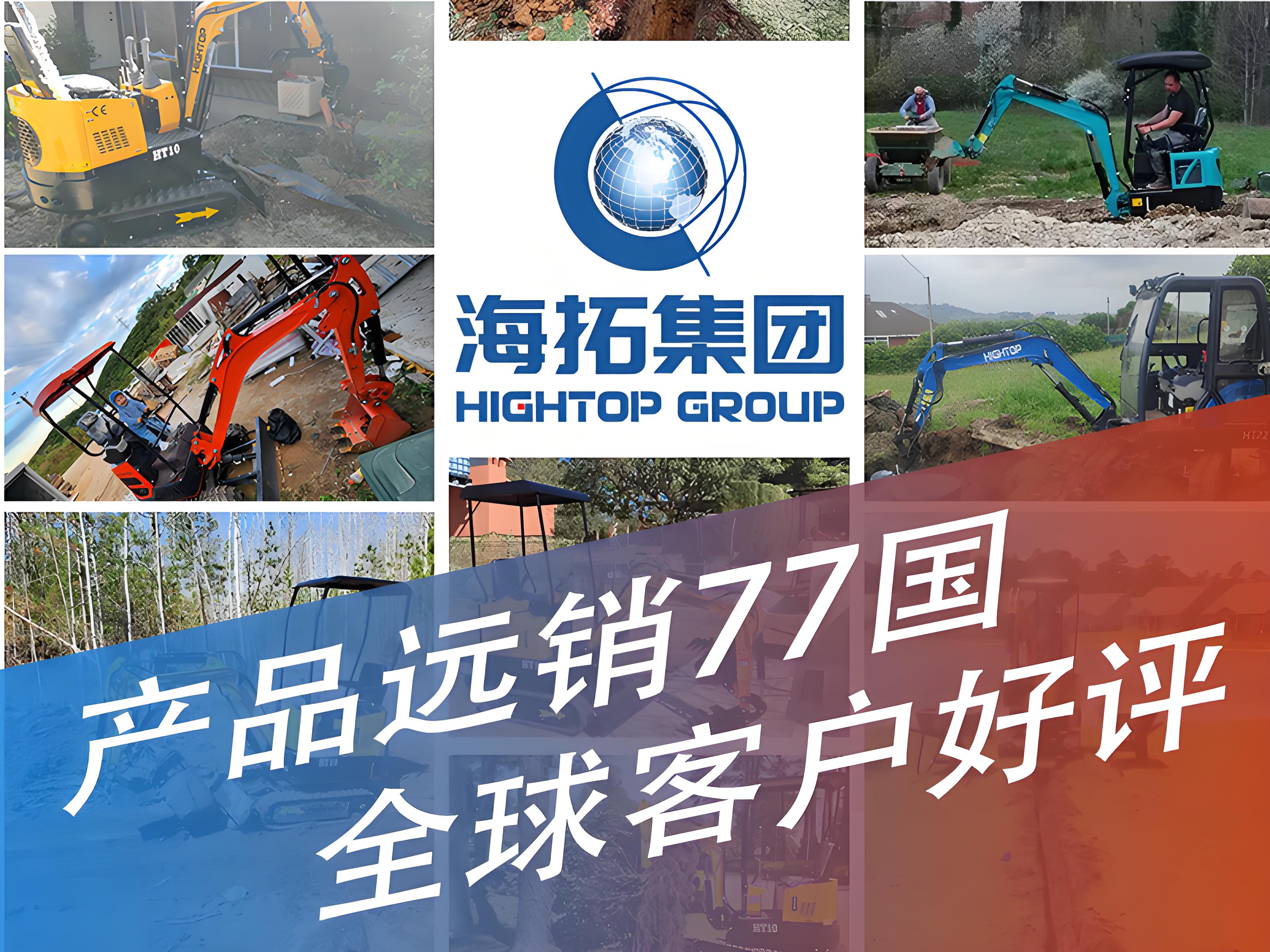 海拓集團全球化布局成效顯著，產(chǎn)品遠銷77國獲海外客戶高度認可